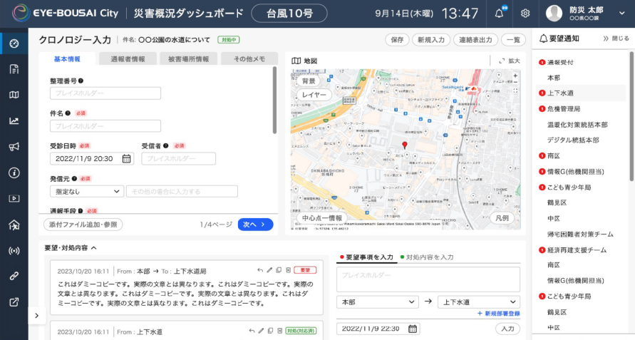 都道府県様の課題