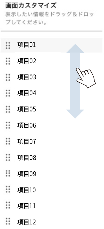 利用者毎に専用のダッシュボードを作成可能
