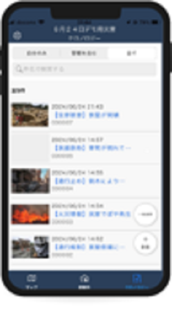 職員向け防災モバイルアプリ