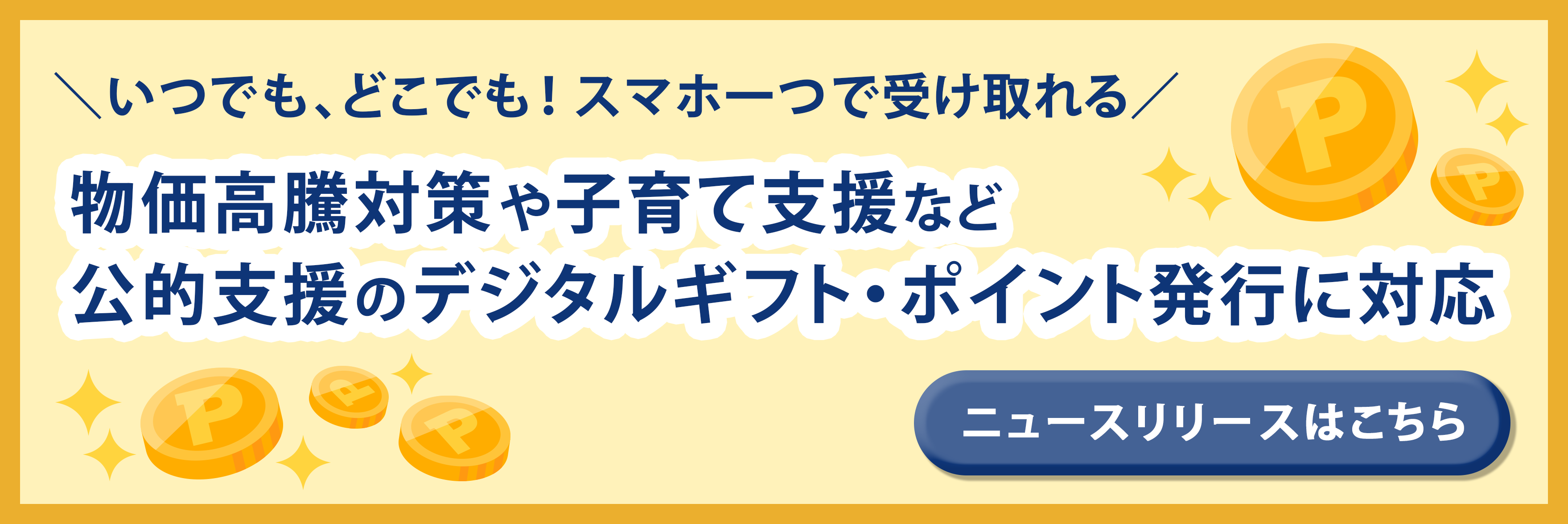 最新ニュースリリース