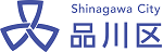 品川区様