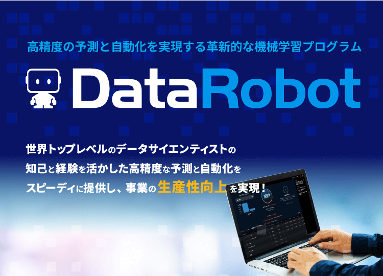 DataRobot