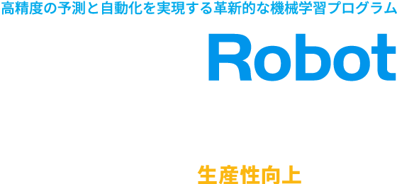 DataRobot