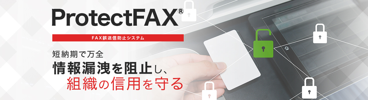 ProtectFAX®