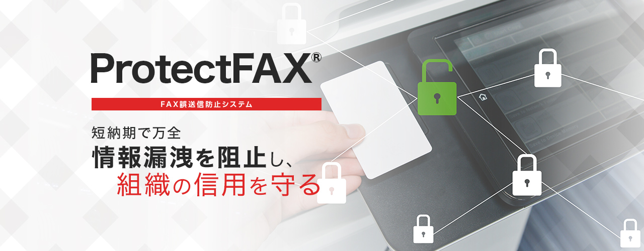 ProtectFAX®