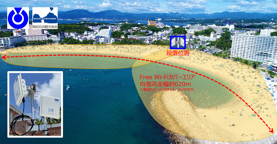 白良浜Free Wi-Fiのイメージ