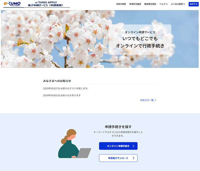 利用者向け画面デザイン