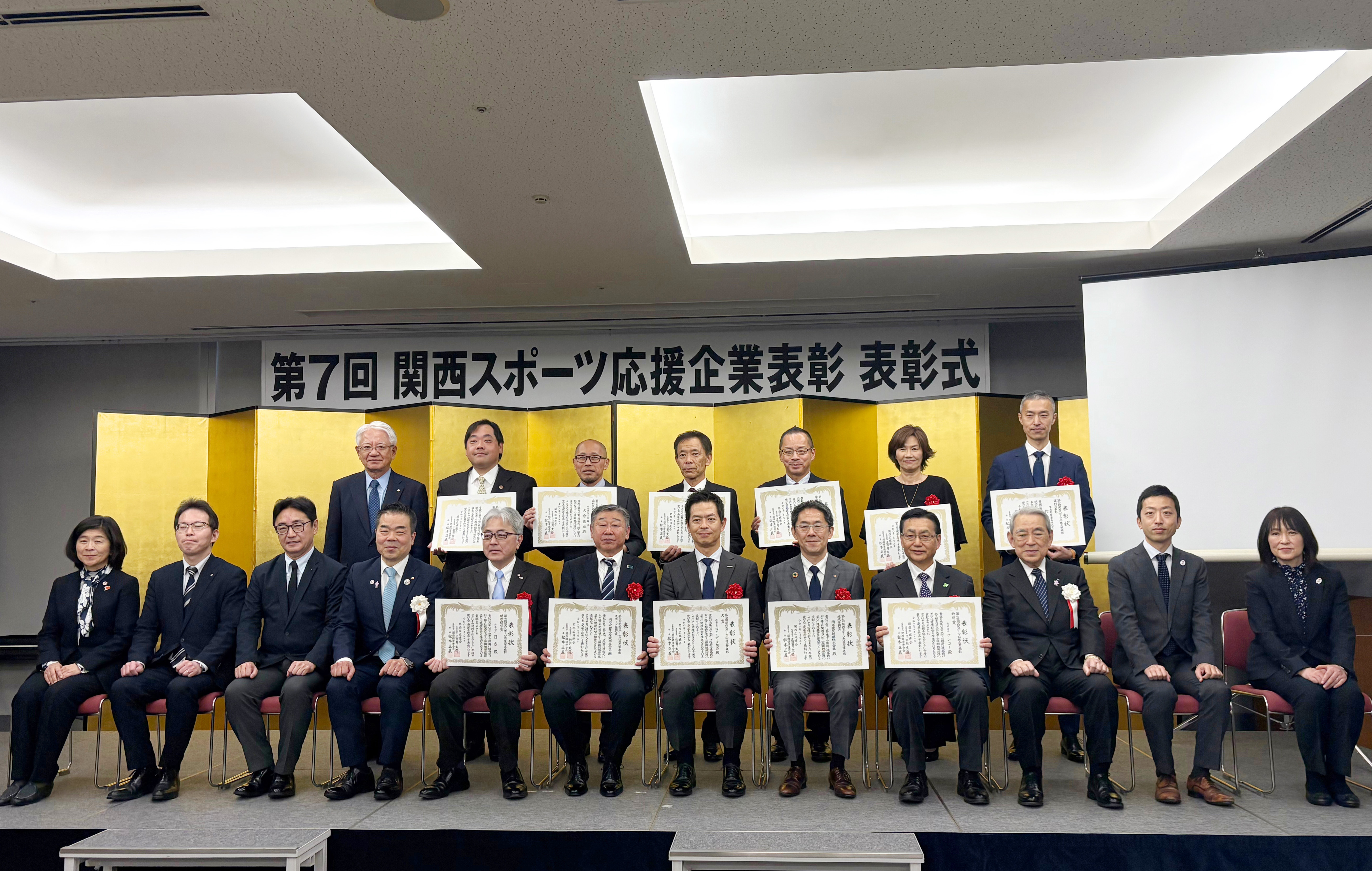 第7回「関西スポーツ応援企業表彰」表彰式