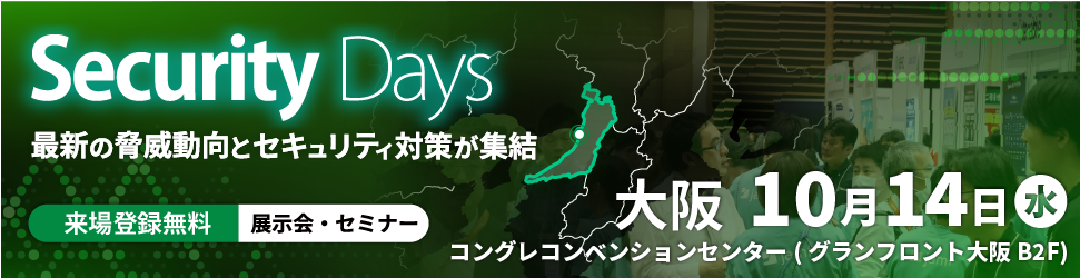 Security Days Spring 2026 Osaka
