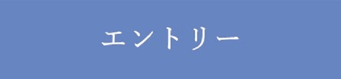 マイページ登録