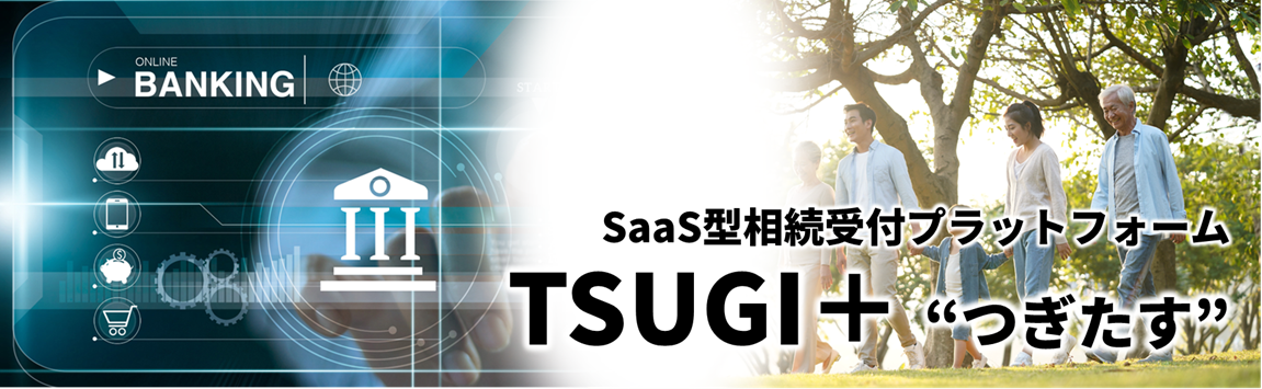 TSUGI+