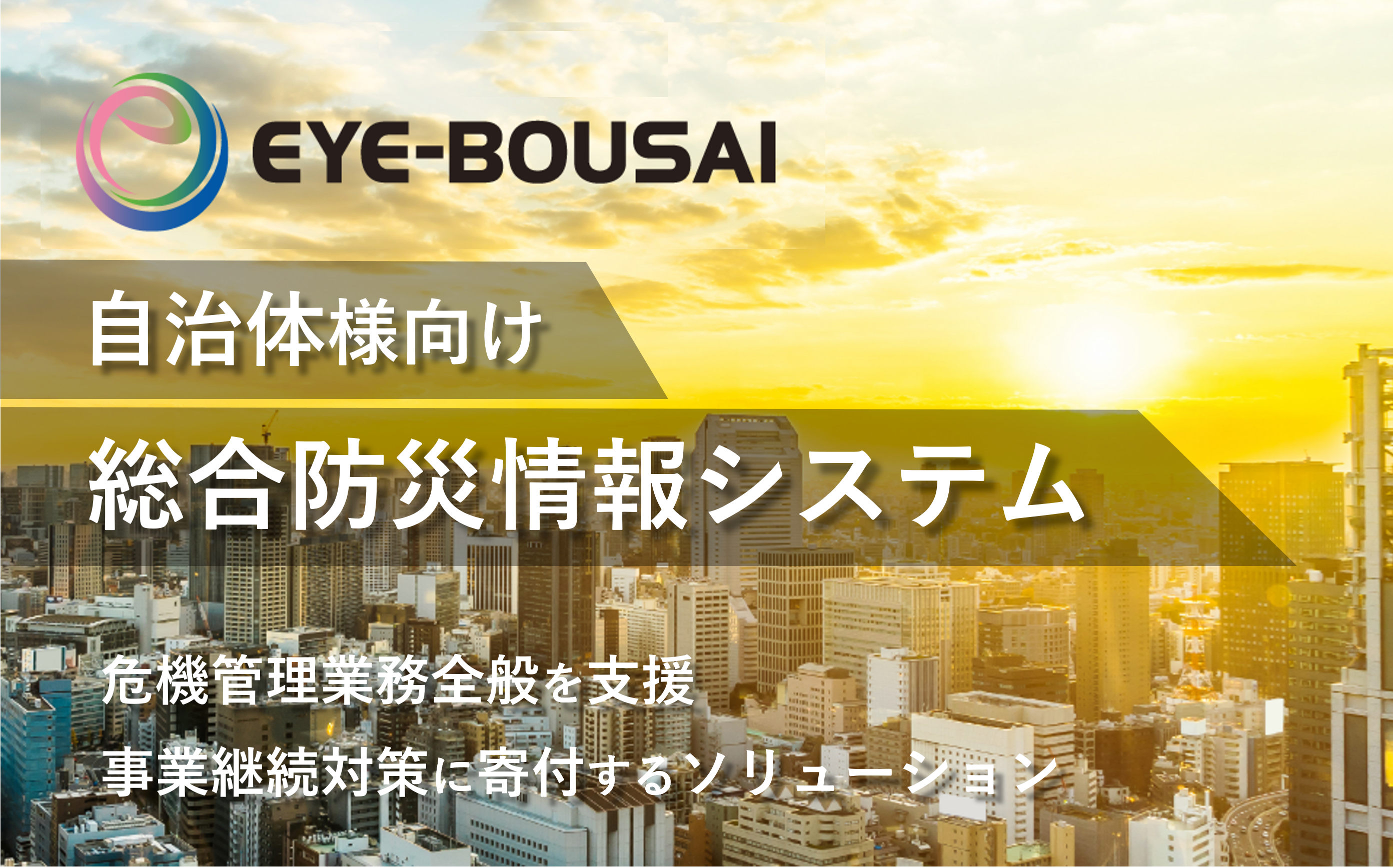 EYE-BOUSAI+™