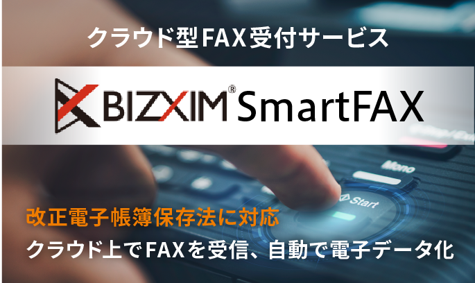 BIZXIM SmartFAX