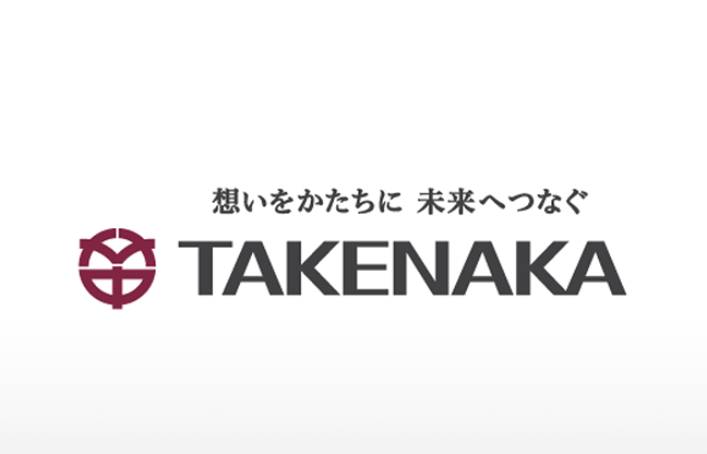 株式会社 竹中工務店様
